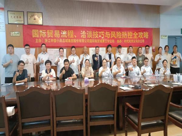 倪軍:義烏中國小商品城專業培訓