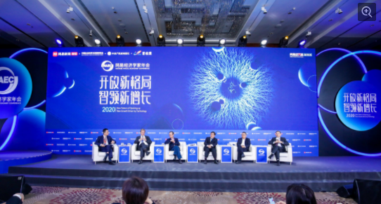 姚洋:12月22日，姚洋出席2020網易經濟學家年會