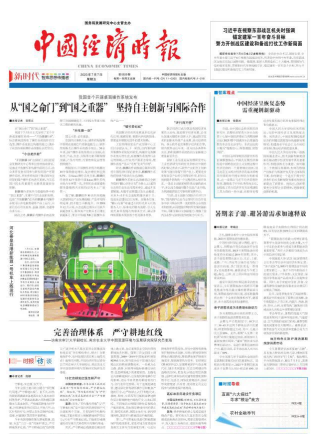 楊瑞龍:中國經濟呈恢復態勢 需重視創新驅動