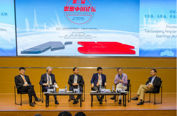 馮根福教授出席“第三屆思想中國(guó)論壇“并作大會(huì)發(fā)言
