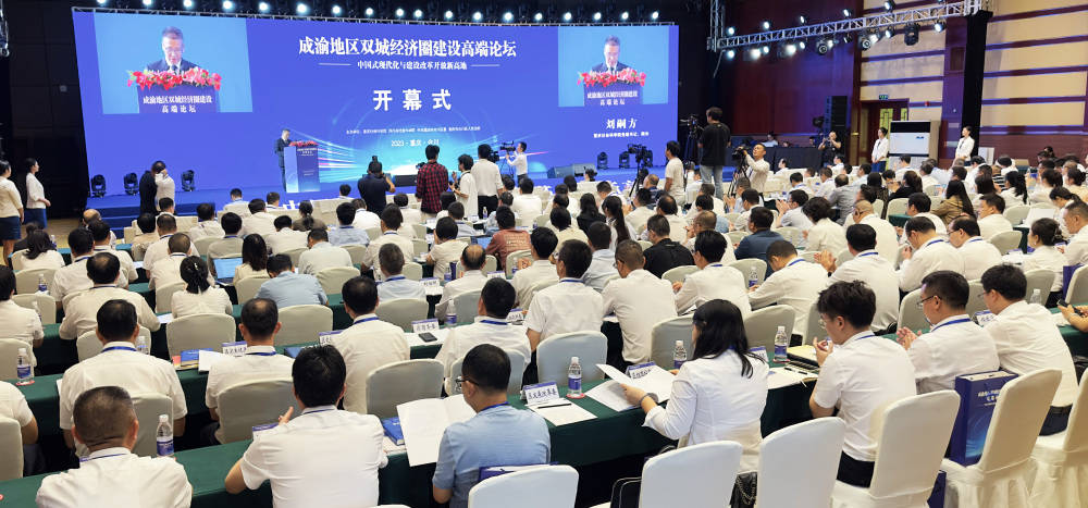 杜志雄:成渝地區雙城經濟圈建設高端論壇在重慶合川舉行
