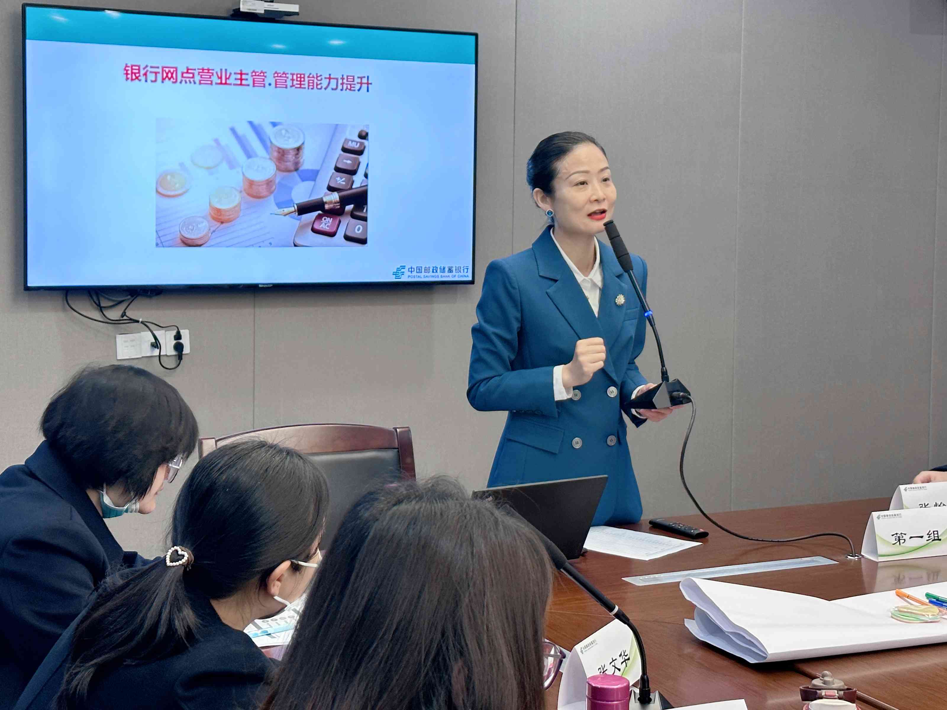蔡玉:蔡玉.郵政儲蓄銀行《銀行網(wǎng)點(diǎn)負(fù)責(zé)人管理技能提升》培訓(xùn)